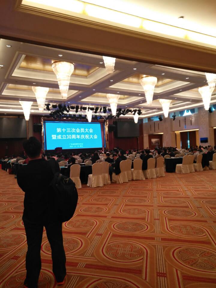 Zhaoji technology attended the 13th member conference and 30th anniversary celebration conference sponsored by Guangdong Urban Water Supply Association