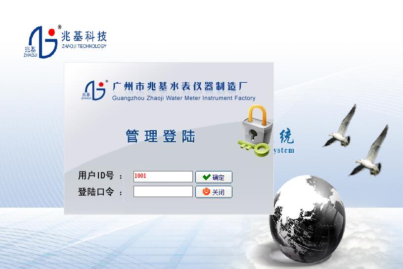 Zhaoji IC card campus meter software